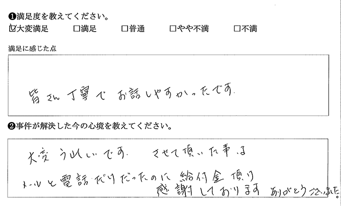 メールと電話だけだったのに受け取れました
