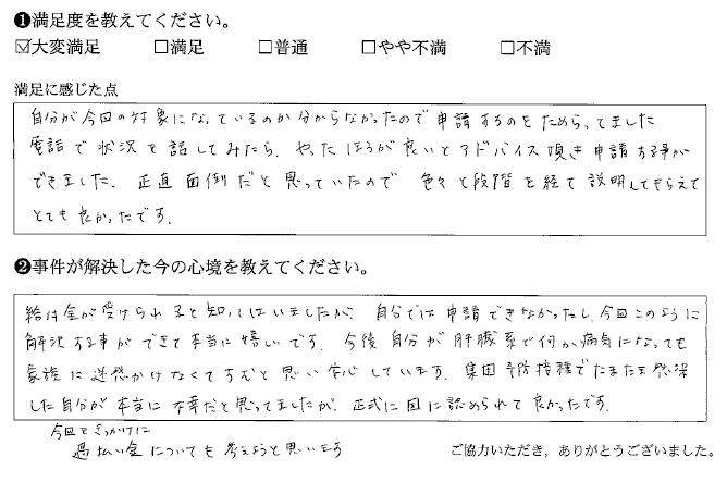 正直面倒だと思っていたので色々と段階を経て説明してもらえてとても良かった