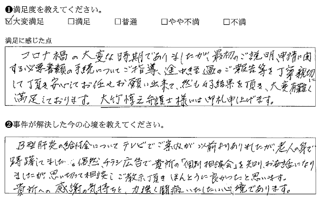 思い切って相談し、ご教示頂きほんとうに良かったと思います