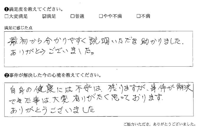 最初から分かりやすく説明いただき助かりました