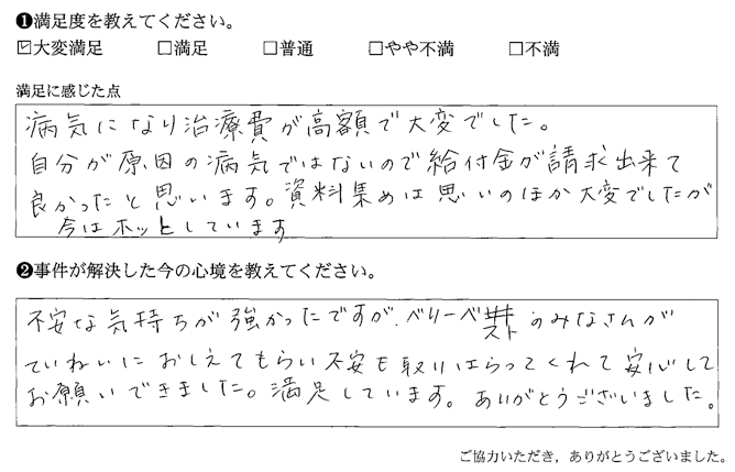 ていねいにおしえてもらい不安も取りはらってくれて安心してお願いできました