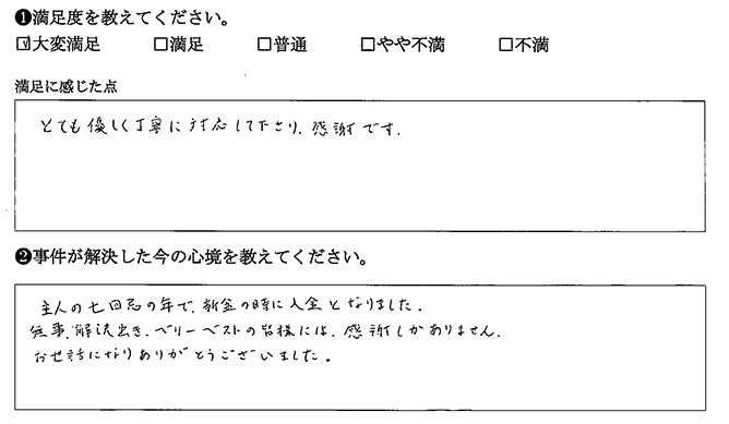 感謝しかありません