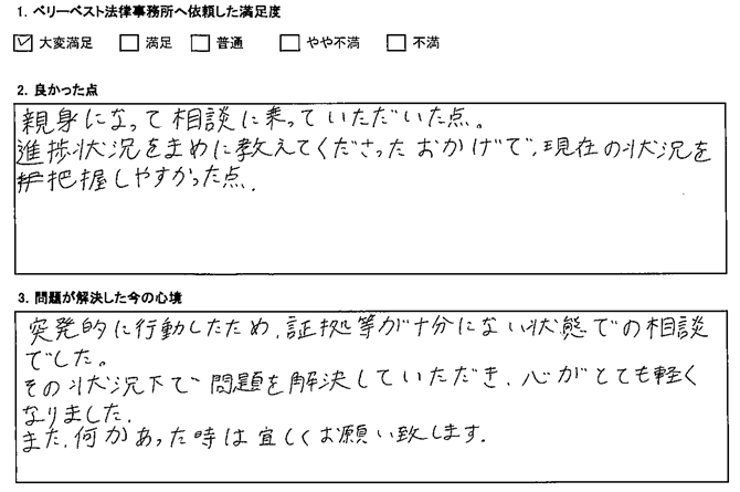 また、何かあったあった時は宜しくお願い致します